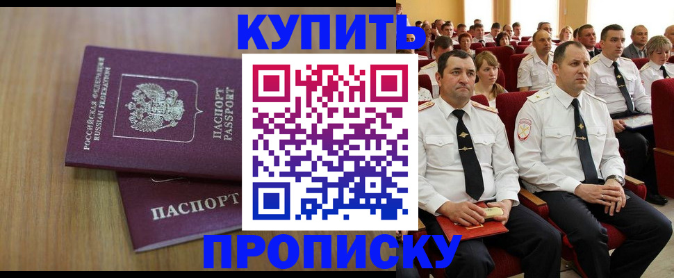 временная регистрация 2025 в Лыткарино