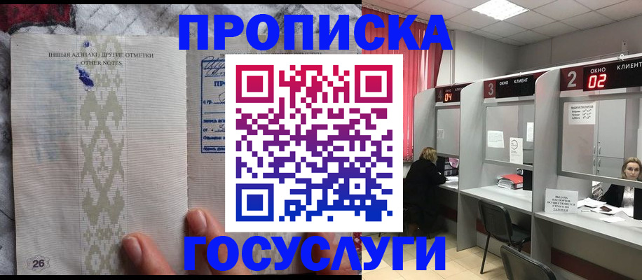 временная регистрация адрес в Лыткарино