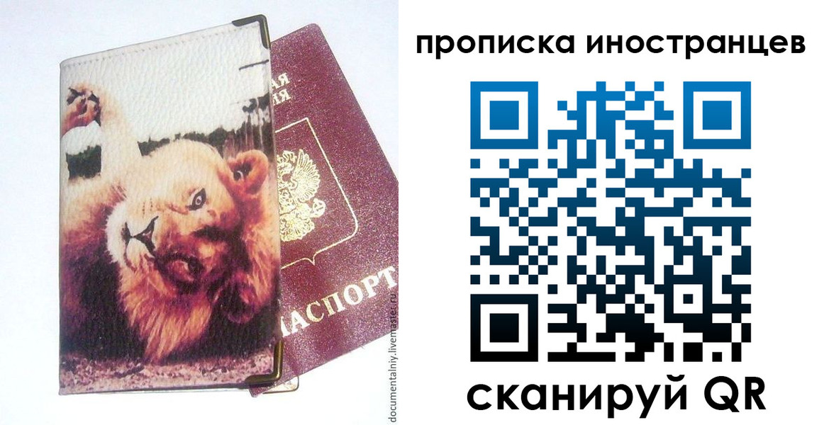временная регистрация адрес в Лыткарино