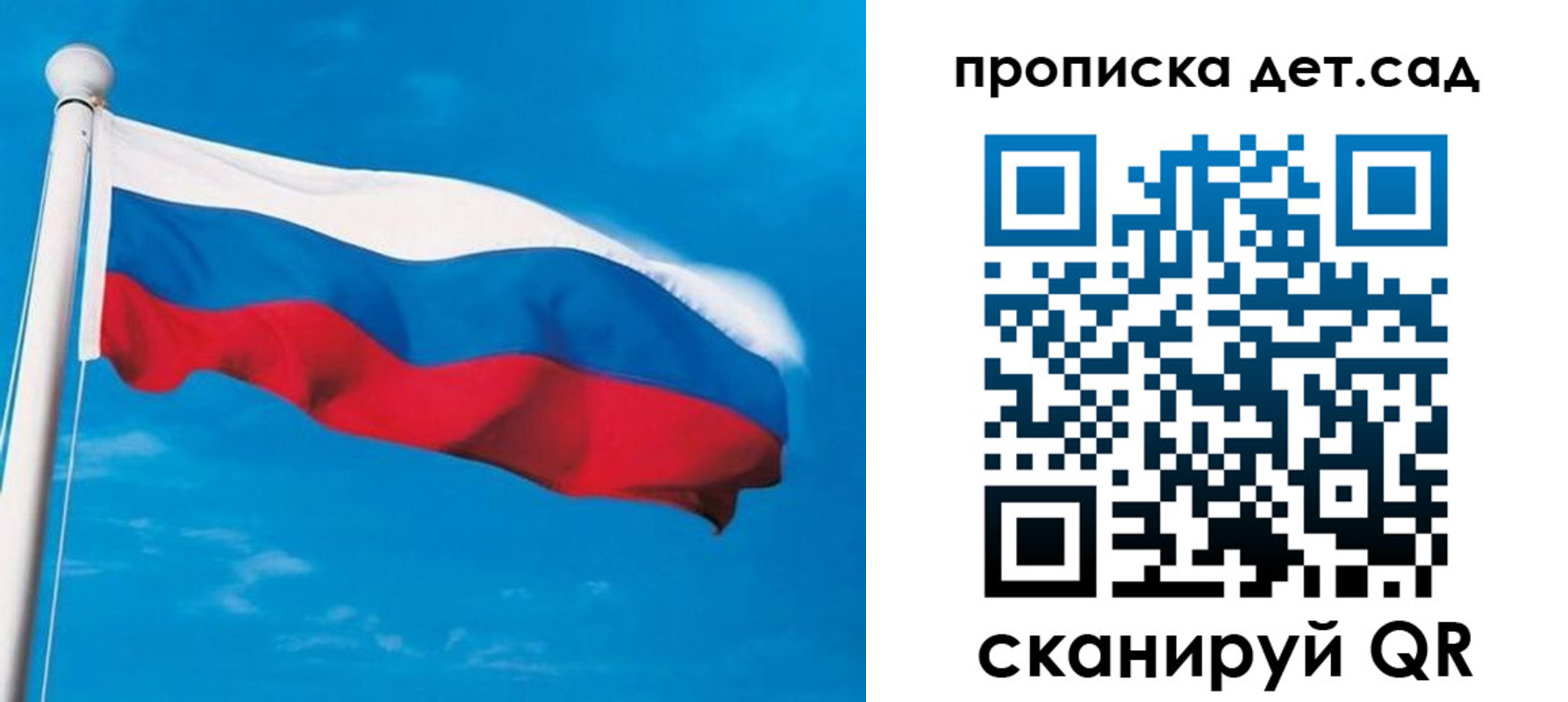 временная регистрация для школы в Лыткарино