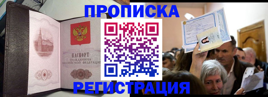 прописка для работы в Лыткарино