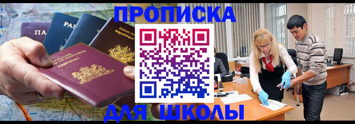 миграционный учет в Лыткарино