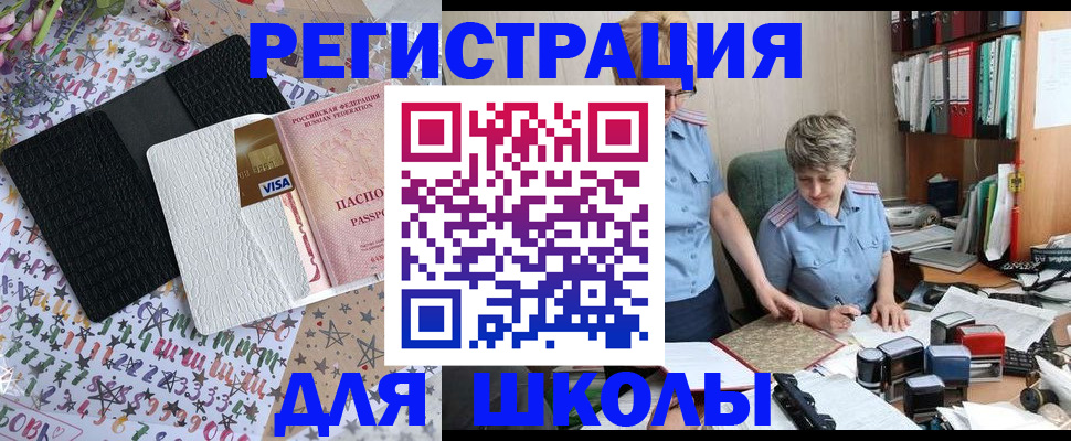 прописка штамп в Лыткарино