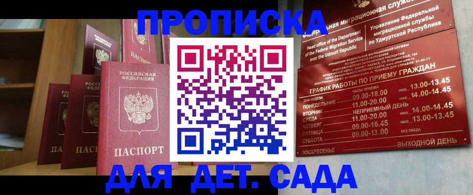 временная регистрация законно в Лыткарино