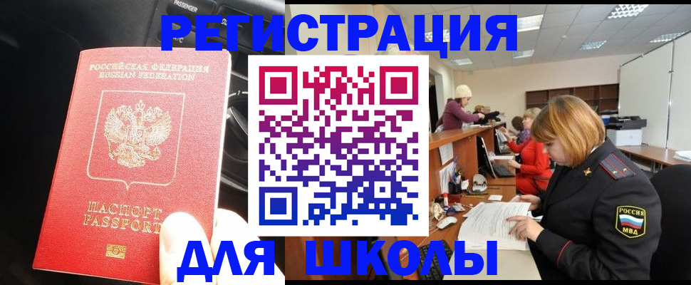 временная регистрация недорого в Лыткарино