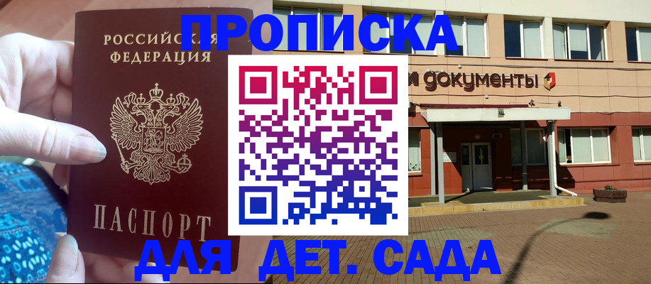 прописка для работы в Лыткарино