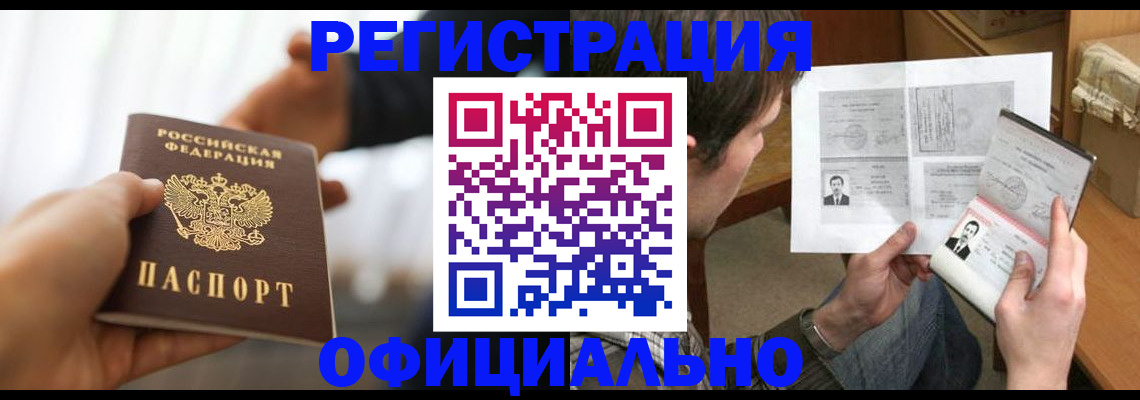 временная регистрация собственник в Лыткарино
