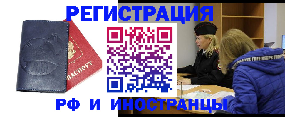 прописка поиск в Лыткарино