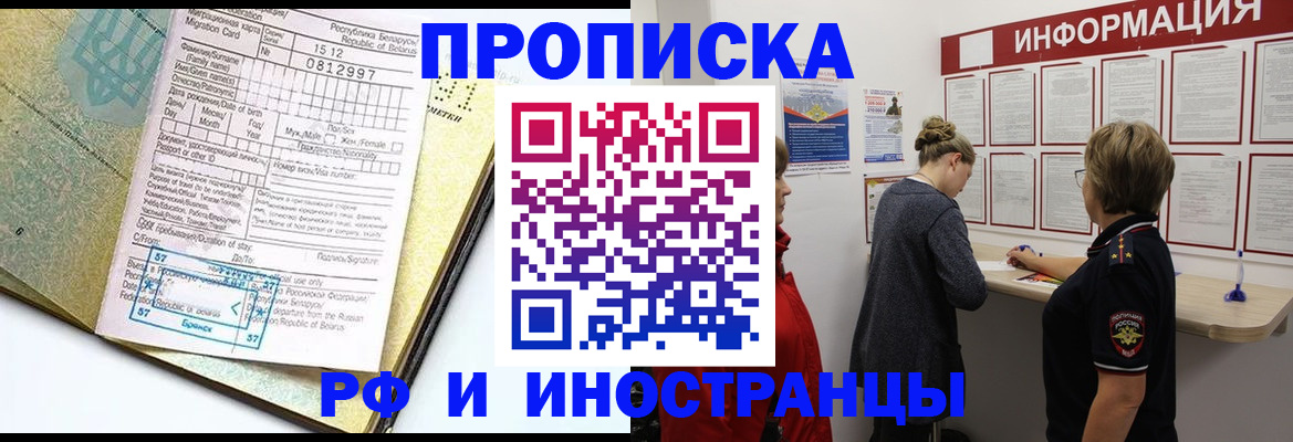 временная регистрация поиск в Лыткарино