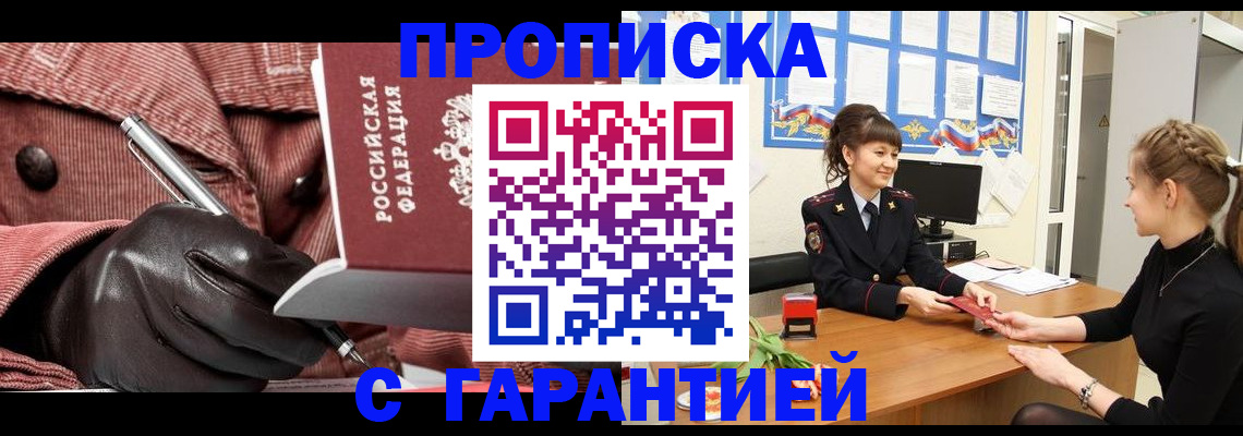 временная регистрация гарантия в Лыткарино