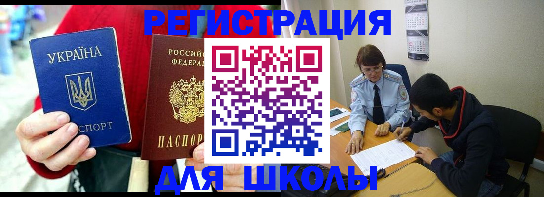 временная регистрация надежно в Лыткарино